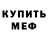 MDMA молли Tango Foxtrott