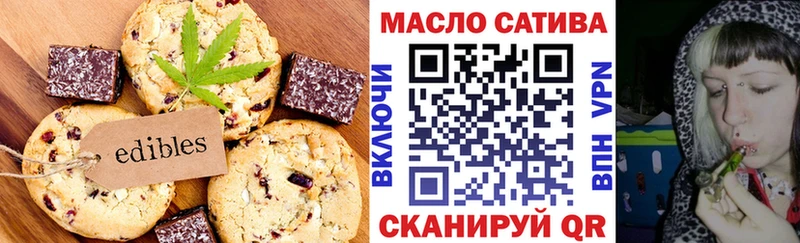 Печенье с ТГК конопля  цена наркотик  Елизаветинская 