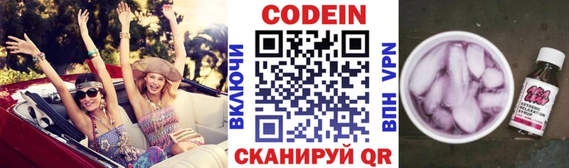 мега рабочий сайт  Елизаветинская  Кодеин Purple Drank  купить наркоту 