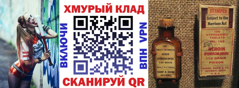 Героин герыч Елизаветинская